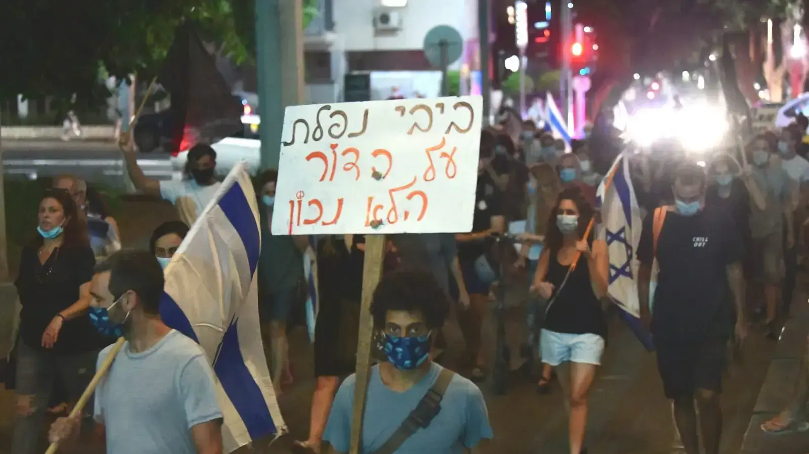 הפגנת הדגלים השחורים נגד רה"מ, נתניהו בכיכר הבימה, ת"א 1 באוקטובר 2020 הפגנת הדגלים השחורים נגד רה"מ, נתניהו בכיכר הבימה, ת"א 1 באוקטובר 2020