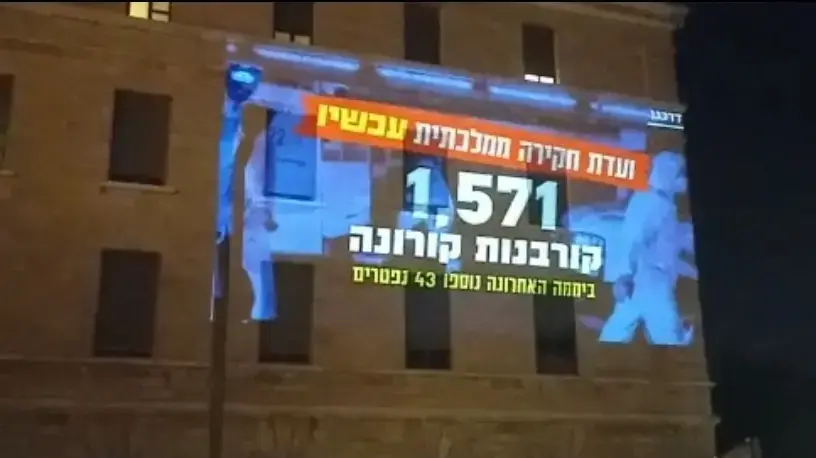 הדגלים השחורים מציגים את ספירת קורבנות הקורנה בבלפור 1 באוקטובר 2020 הדגלים השחורים מציגים את ספירת קורבנות הקורנה בבלפור 1 באוקטובר 2020