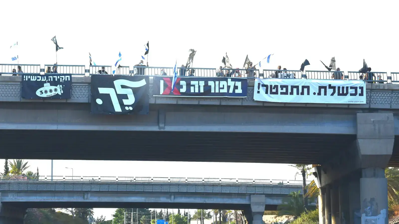 מחאת הדגלים השחורים בצומת הכפר הירוק, 3 באוקטובר 2020 מחאת הדגלים השחורים בצומת הכפר הירוק, 3 באוקטובר 2020