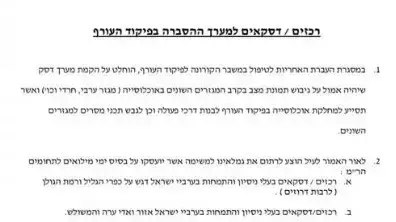 הודעת צה"ל לגיוס אנשי שב"כ למעקב אחרי דרוזים וערבים לטיפול במשבר הקורונה
הודעת צה"ל לגיוס אנשי שב"כ למעקב אחרי דרוזים וערבים לטיפול במשבר הקורונה