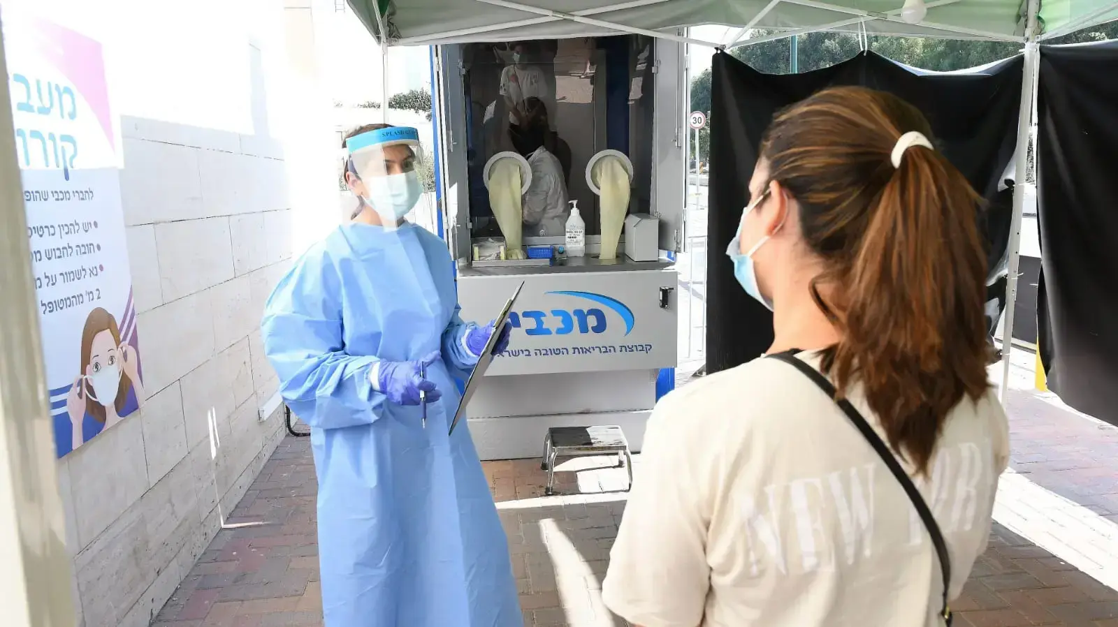 מוקד מכבי, רמת השרון 5 באוקטבור 2020 מוקד מכבי, רמת השרון 5 באוקטבור 2020