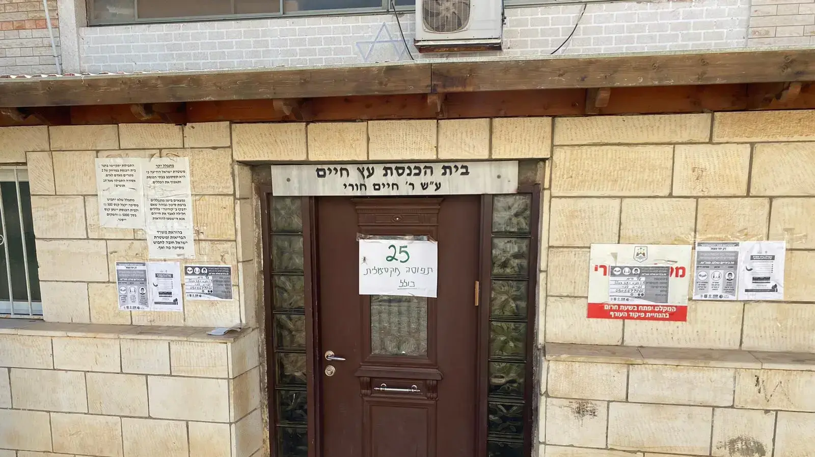 בית הכנסת בשיכון ד (רמת אגוז) בטבריה בו התפללה גמליאל בכיפור 5 באוקטובר 2020 בית הכנסת בשיכון ד (רמת אגוז) בטבריה בו התפללה גמליאל בכיפור 5 באוקטובר 2020