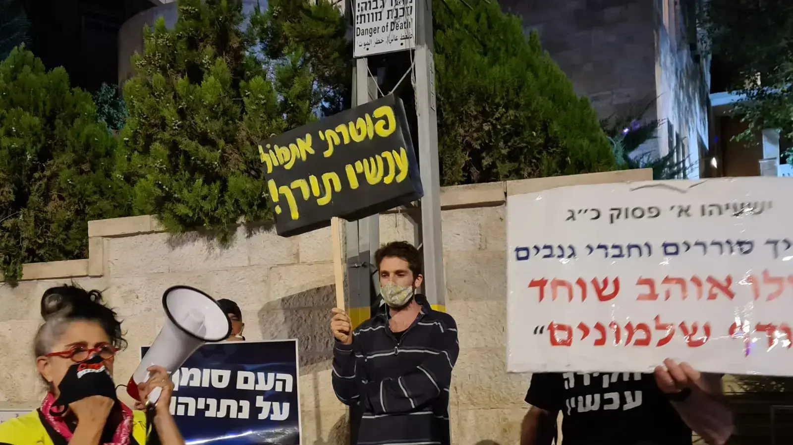 הפגנת הדגלים השחורים מול מעון רה"מ בירושלים
6 באוקטובר 2020 הפגנת הדגלים השחורים מול מעון רה"מ בירושלים
6 באוקטובר 2020