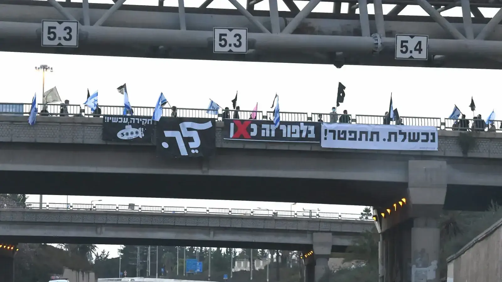 הפגנת הדגלים בצומת הכפר הירוק 10 באוטקובר 2020 הפגנת הדגלים בצומת הכפר הירוק 10 באוטקובר 2020
