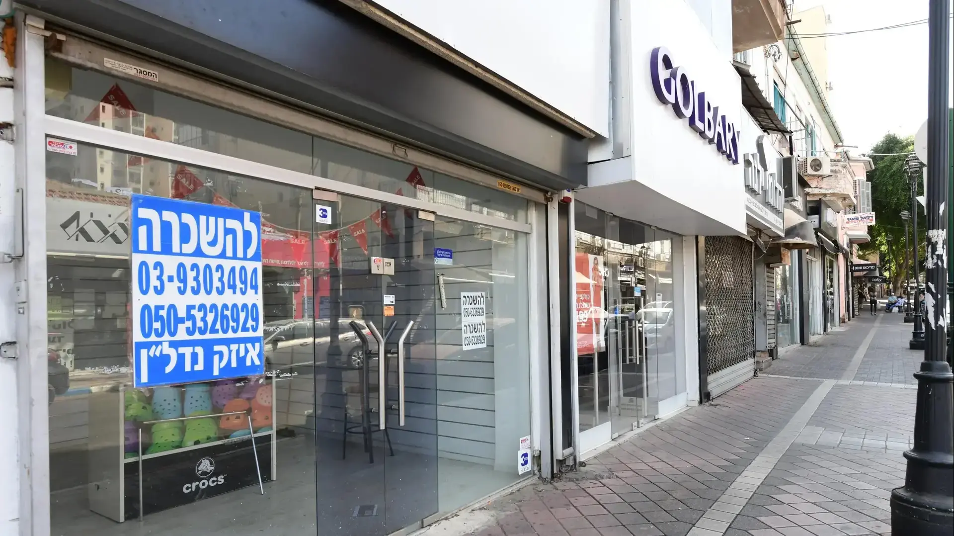 חנות סגורה ברחוב חובבי ציון פתח תקווה, אוקטובר 2020 חנות סגורה ברחוב חובבי ציון פתח תקווה, אוקטובר 2020
