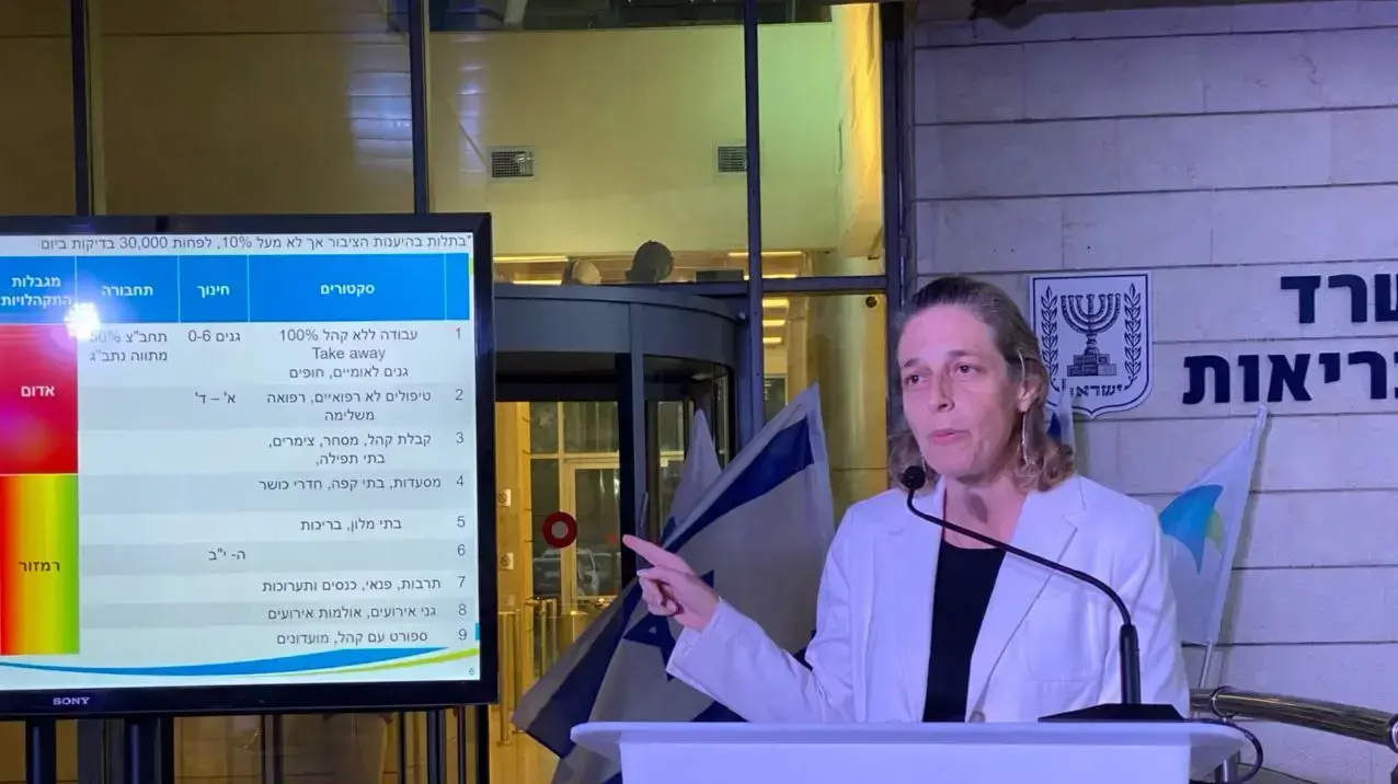 תדרוך, ראש שירותי בריאות הציבור במשרד הבריאות, ד״ר שרון אלרעי-פרייס. 11 באוקטובר 2020 תדרוך, ראש שירותי בריאות הציבור במשרד הבריאות, ד״ר שרון אלרעי-פרייס. 11 באוקטובר 2020