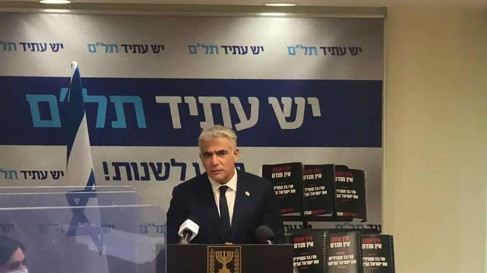 יאיר לפיד במהלך ישיבת הסיעה בכנסת 12 באוקטובר 2020 יאיר לפיד במהלך ישיבת הסיעה בכנסת 12 באוקטובר 2020