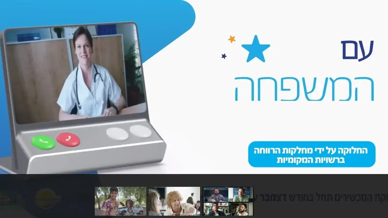 חלוקת טאבלטים לקשישים