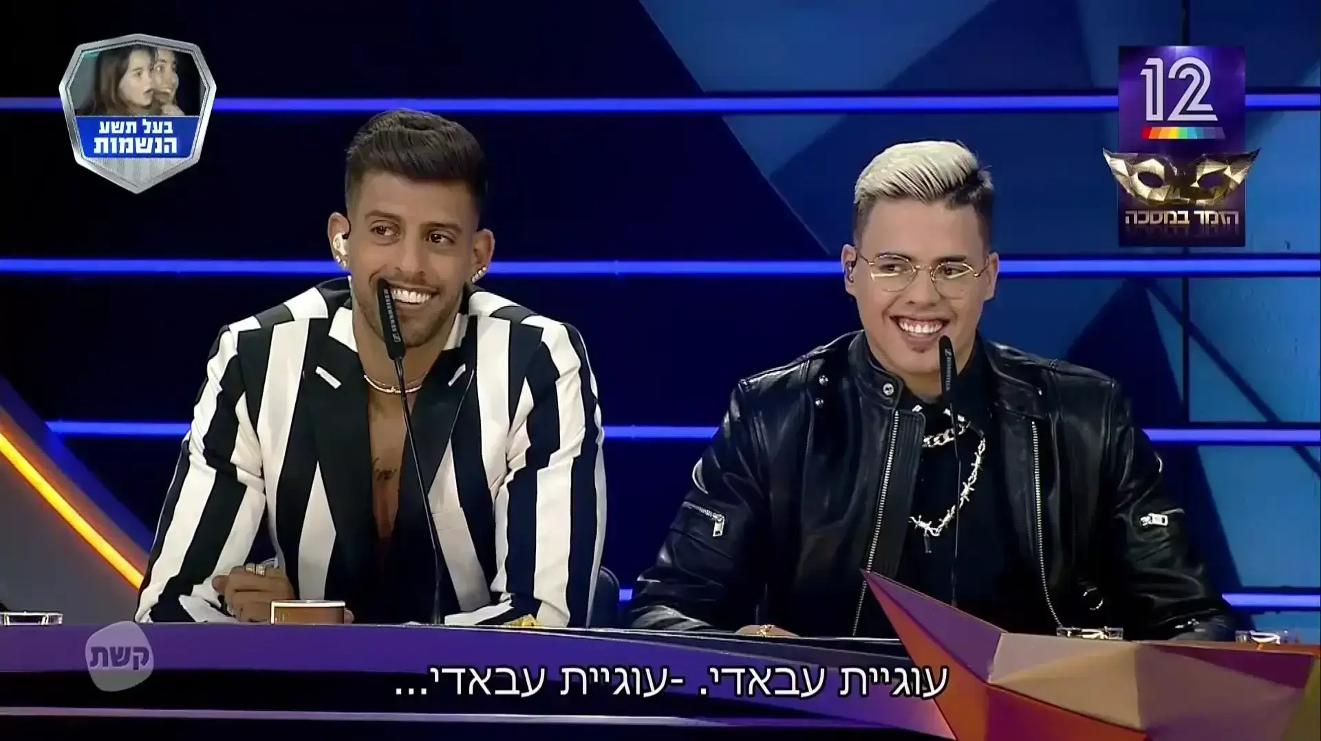 הזמר במסכה הזמר במסכה