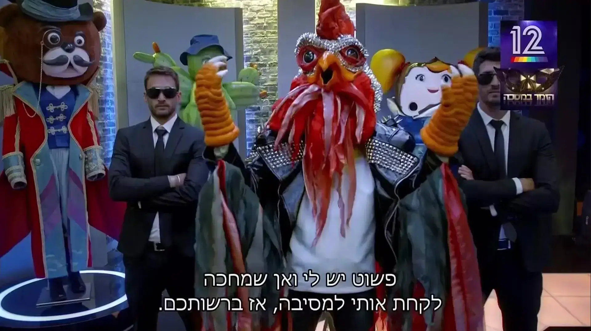התרנגול בתכנית הזמר במסכה התרנגול בתכנית הזמר במסכה