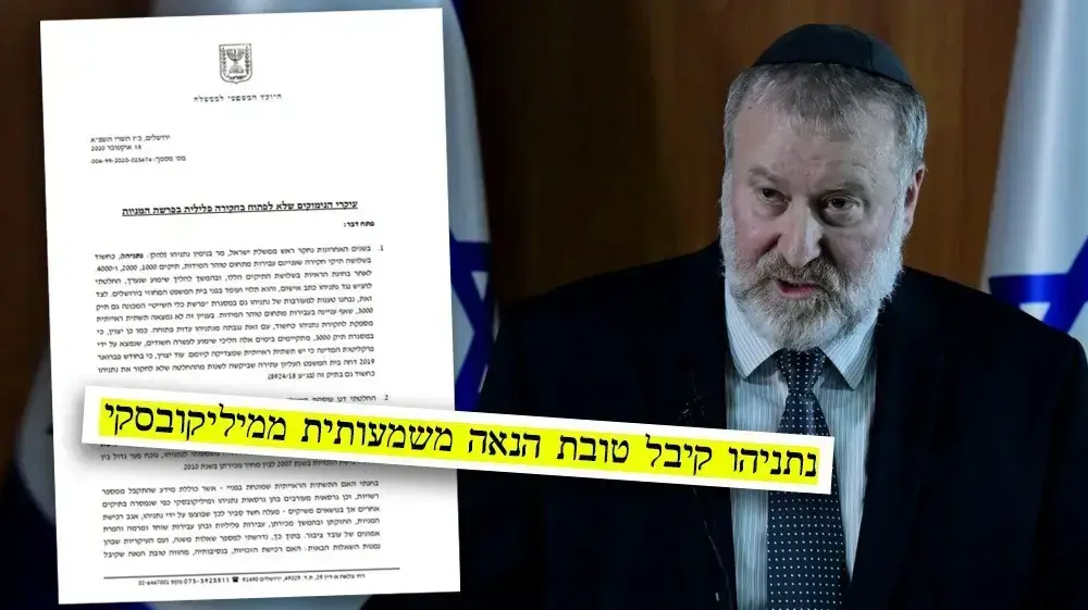 היועמ"ש, אביחי מנדלבליט ברקע המכתב בו מודיע כי החליט לא לפתוח בחקירה פלילית נגד נתניהו בפרשת המניות

