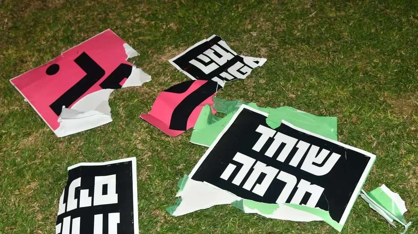 ניזקי השילוטים על-ידי תומכי רה"מ במהלך הפגנת הדגלים השחורים בחולון 15 באוקטובר 2020
ניזקי השילוטים על-ידי תומכי רה"מ במהלך הפגנת הדגלים השחורים בחולון 15 באוקטובר 2020