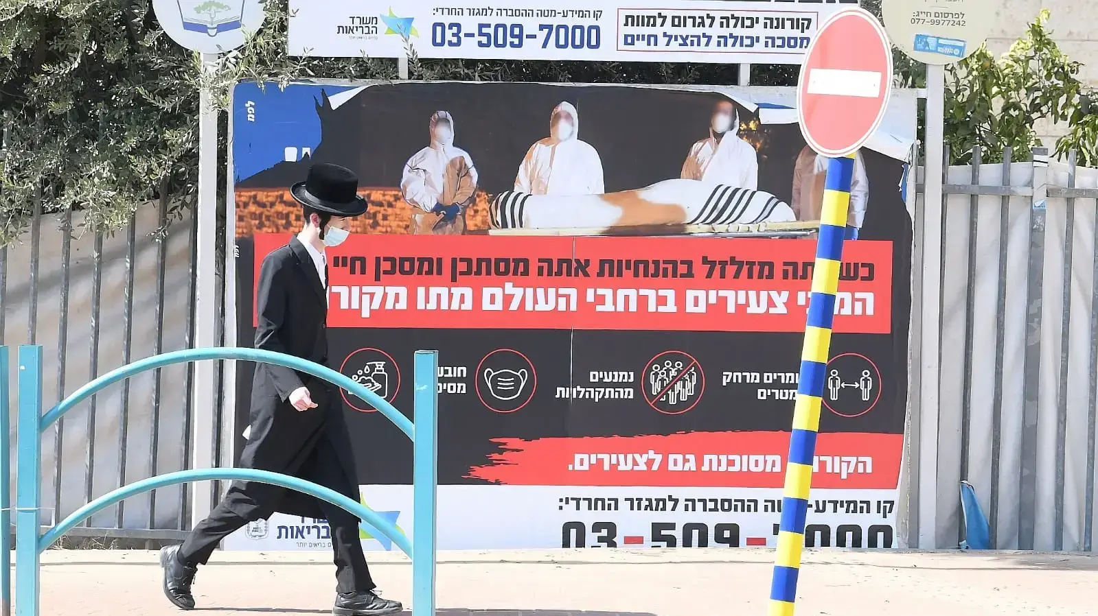 קורונה באלעד, 18 באוקטובר 2020 קורונה באלעד, 18 באוקטובר 2020