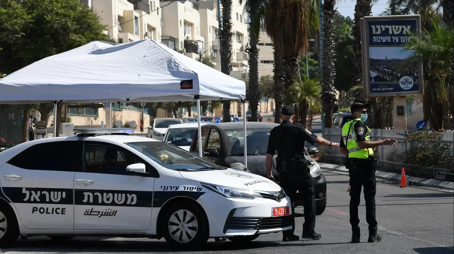 סגר באלעד 18 באוקטובר 2020 
