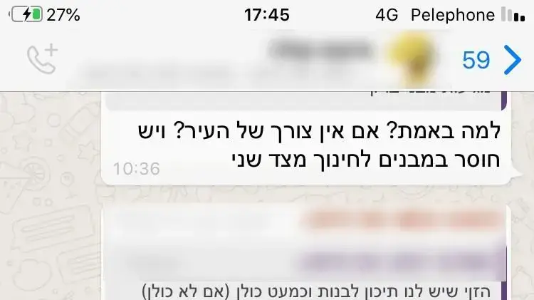 תכתובת הורים במחאה על פתיחת בית ספר חרדי בקריית אונו תכתובת הורים במחאה על פתיחת בית ספר חרדי בקריית אונו
