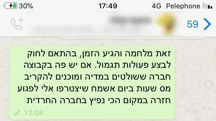תכתובת הורים במחאה על פתיחת בית ספר חרדי בקריית אונו תכתובת הורים במחאה על פתיחת בית ספר חרדי בקריית אונו