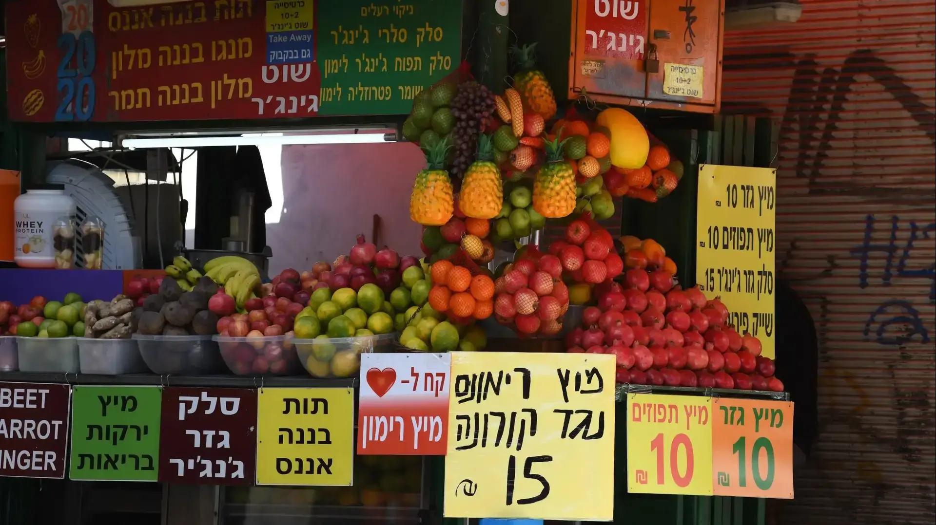 דוכן מיצים ברחוב הרצל, ת"א, 20 באוקטובר 2020