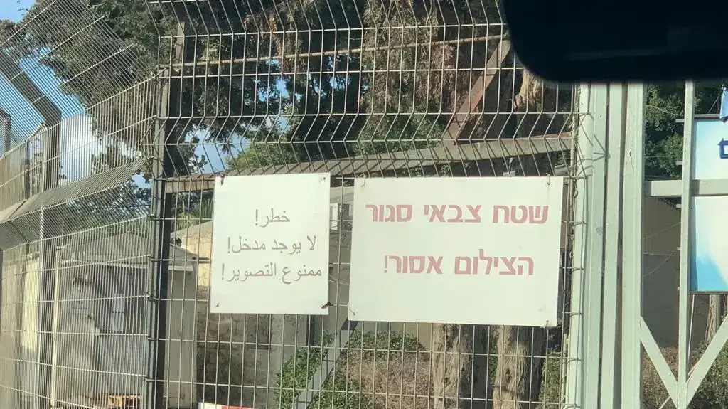 סוללת פטריוט, חיפה סוללת פטריוט, חיפה