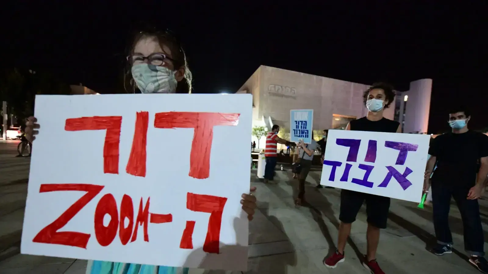 הפגנת סטודנטים. כיכר הבימה, תל אביב 21 באוקטבור 2020 הפגנת סטודנטים. כיכר הבימה, תל אביב 21 באוקטבור 2020
