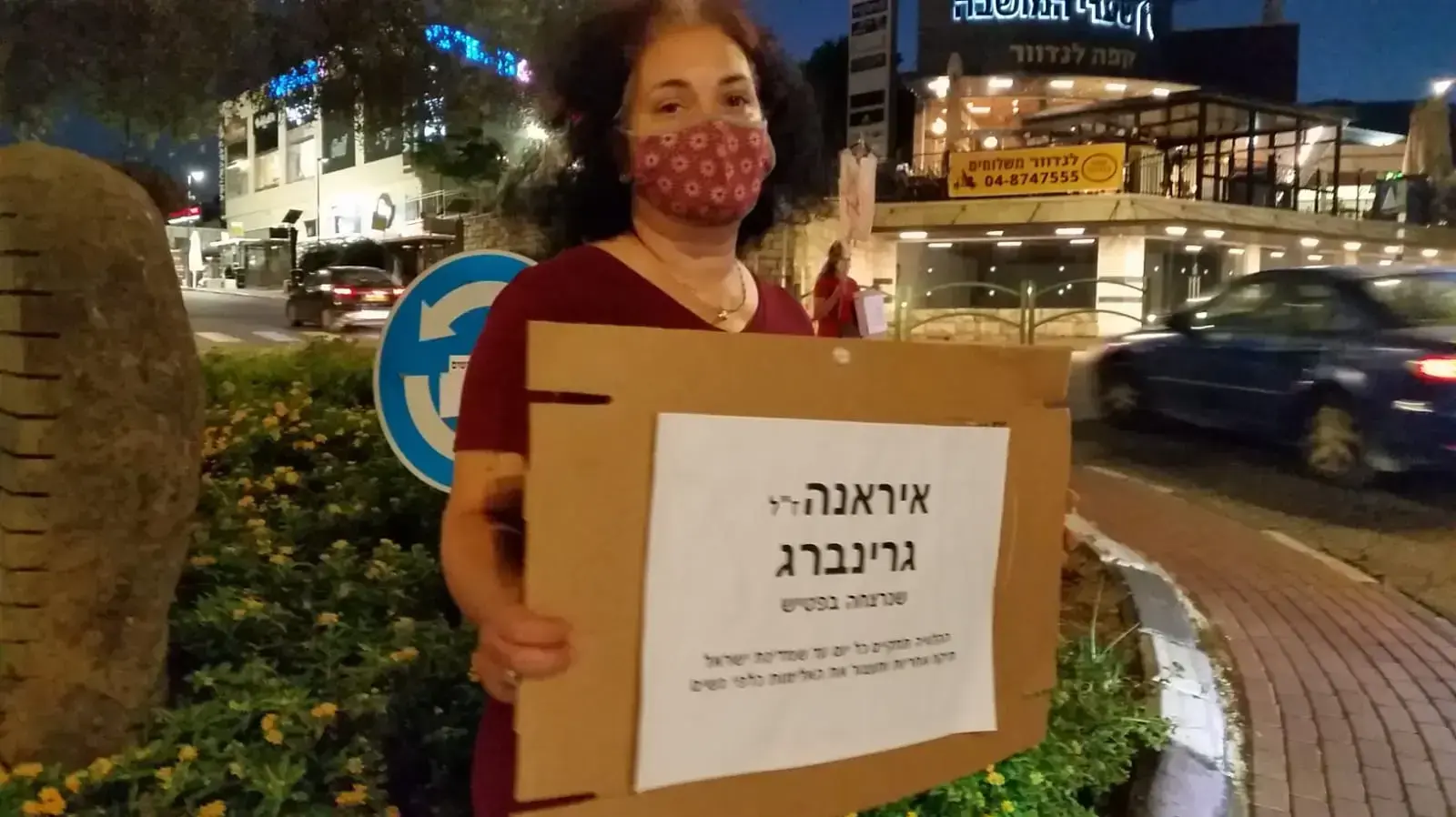 הפגנת כנגד רצח נשים בראש פינה 21 באוקטבור 2020 הפגנת כנגד רצח נשים בראש פינה 21 באוקטבור 2020