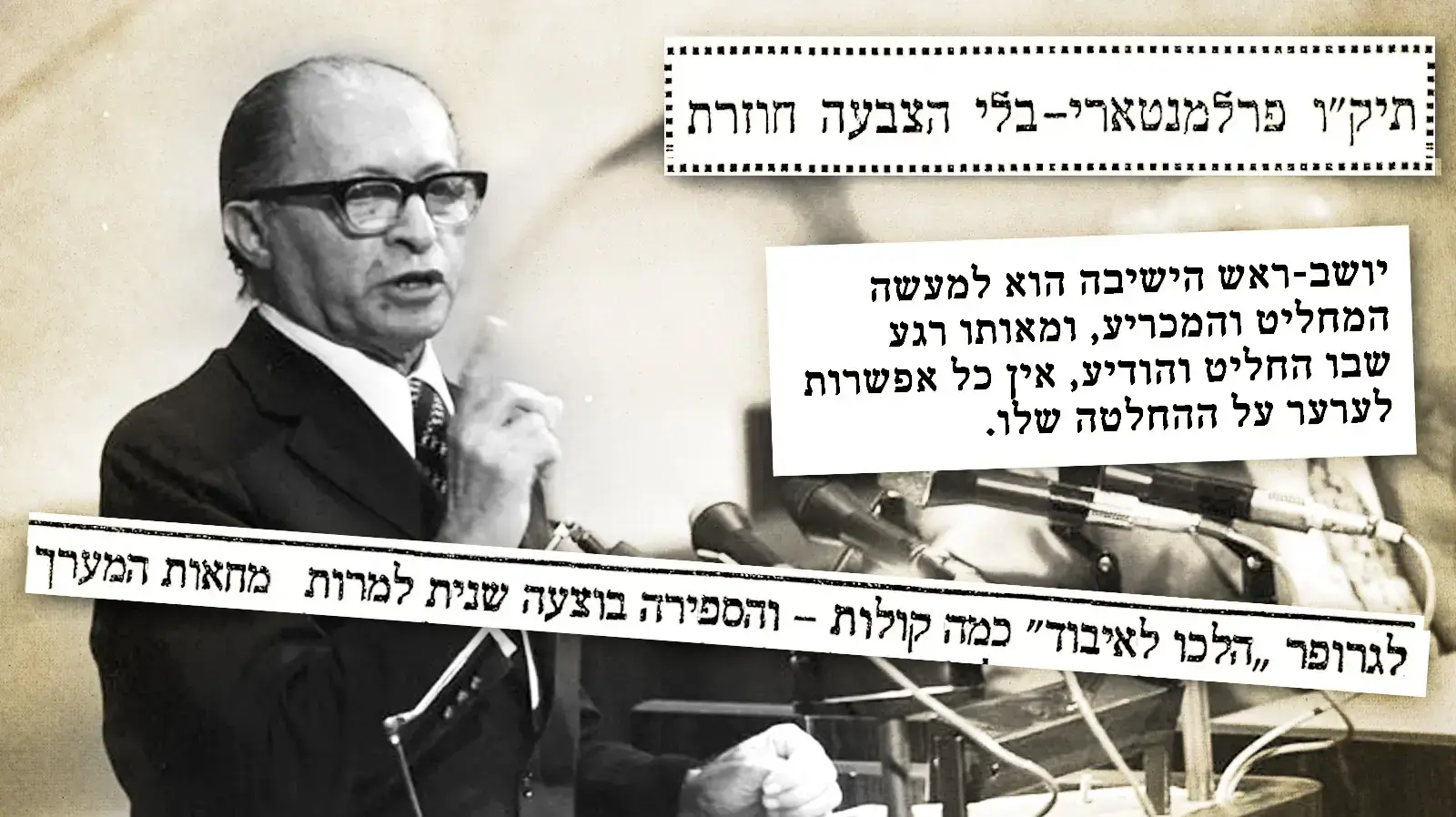 מנחם בגין