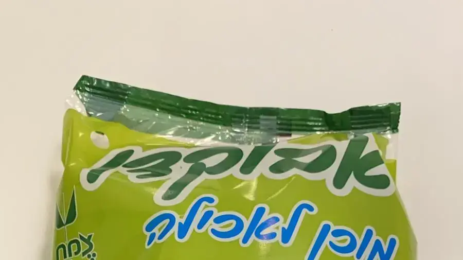 אבוקדו אבוקדו