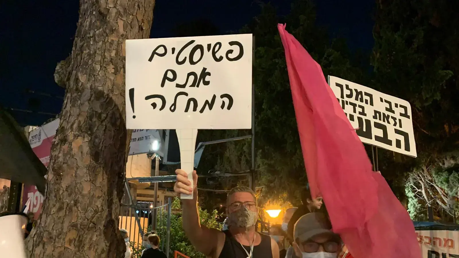 הפגנת הדגלים השחורים בחיפה 22 באוקובר 2020 הפגנת הדגלים השחורים בחיפה 22 באוקובר 2020