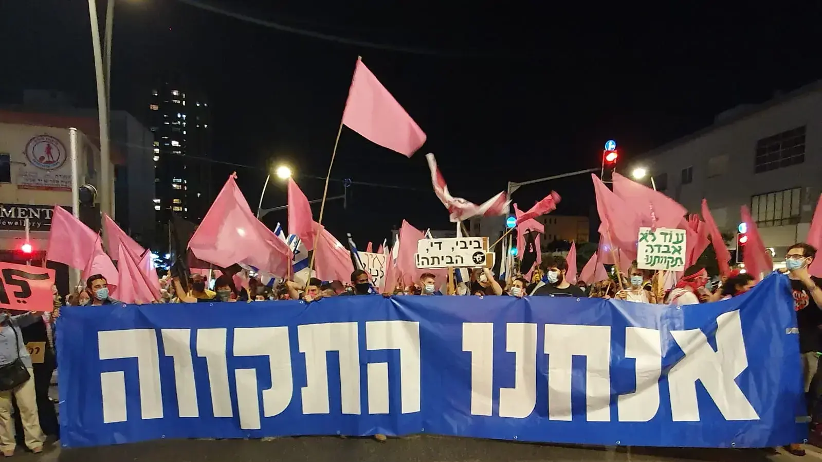 הפגנת הדגלים השחורים בחיפה 22 באוקטבור 2020 הפגנת הדגלים השחורים בחיפה 22 באוקטבור 2020