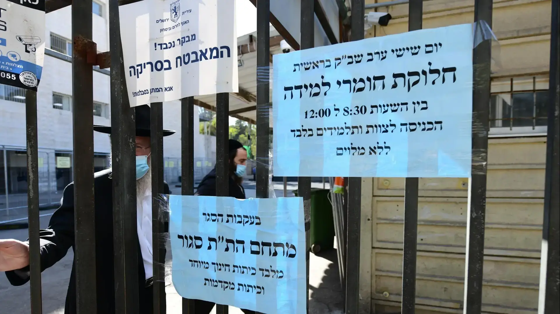 תלמוד תורה, ירושלים, 23 באוקטובר 2020 תלמוד תורה, ירושלים, 23 באוקטובר 2020