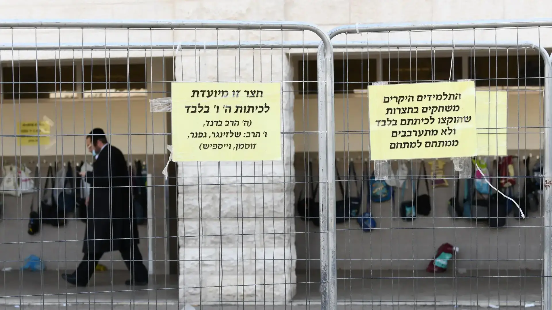 תלמוד תורה, ירושלים, 23 באוקטובר 2020 תלמוד תורה, ירושלים, 23 באוקטובר 2020