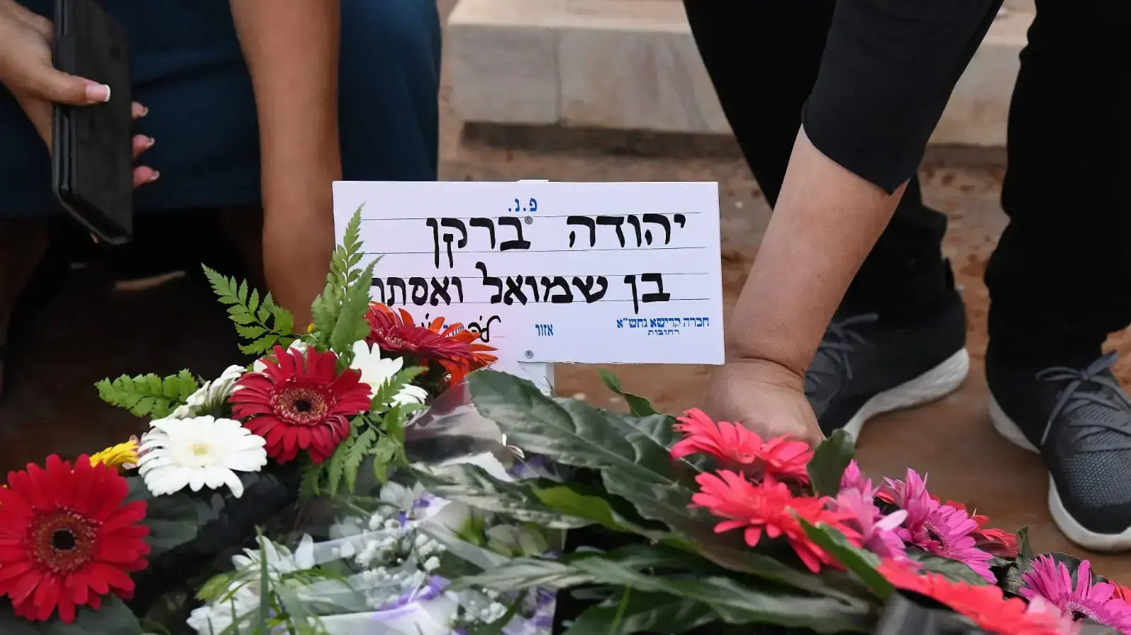 חלקת קברו של יהודה בארקן בבית העלמין ברחובות 25 באוקטובר 2020 חלקת קברו של יהודה בארקן בבית העלמין ברחובות 25 באוקטובר 2020