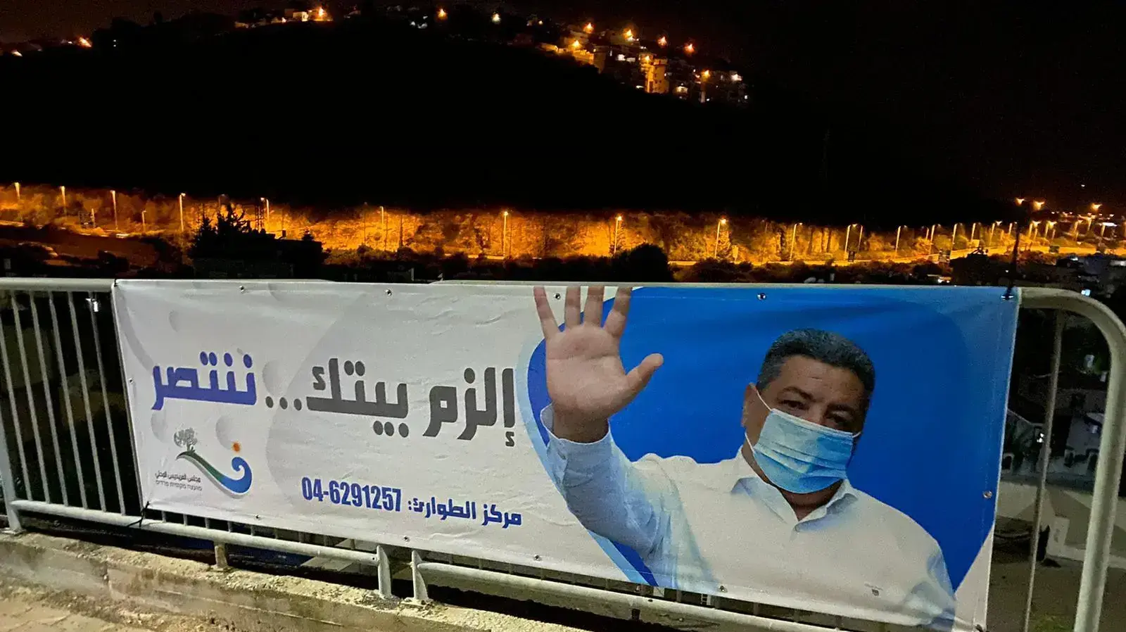 איימן מרעי, ראש מועצת פוריידיס, על גבי שלט אזהרה הקורא לתושבי הכפר למלא אחר הנחיות הקורונה. 25 באוקטובר 2020 איימן מרעי, ראש מועצת פוריידיס, על גבי שלט אזהרה הקורא לתושבי הכפר למלא אחר הנחיות הקורונה. 25 באוקטובר 2020