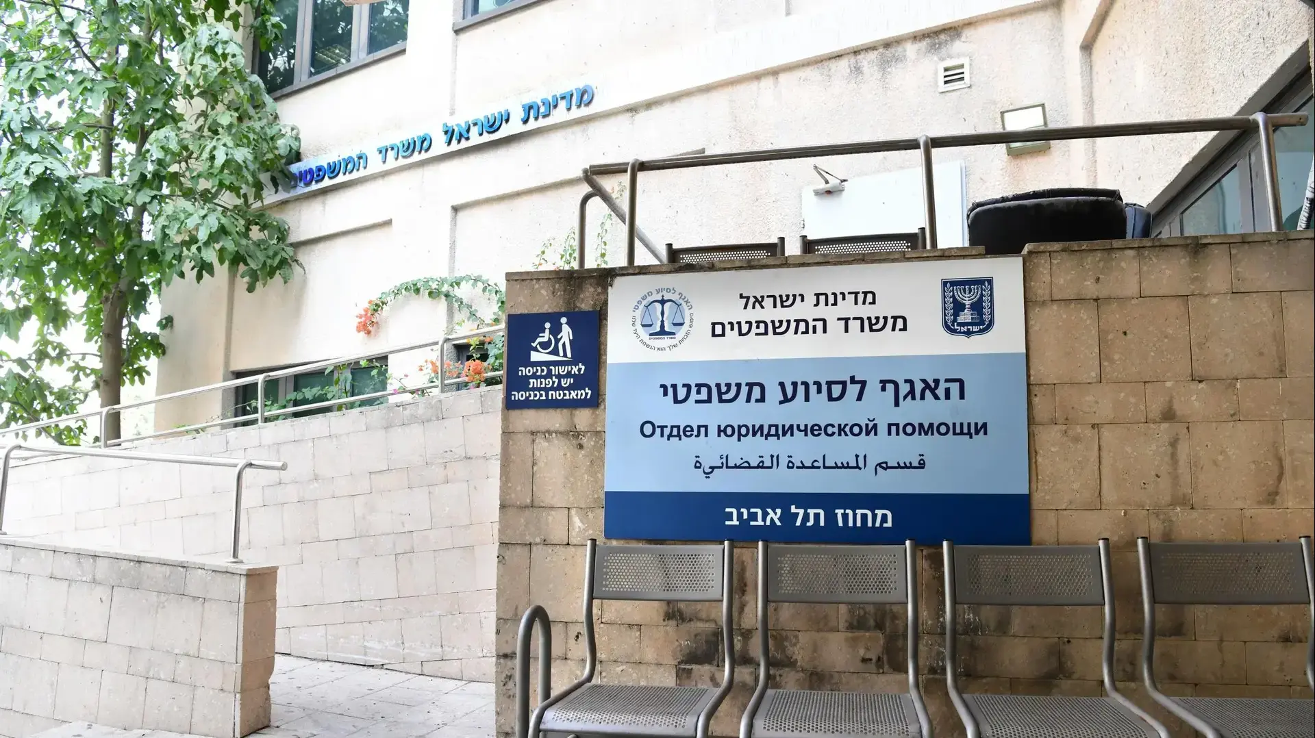 האגף לסיוע משפטי,משרד המשפטים, תל אביב, 26 באוקטובר 2020 האגף לסיוע משפטי,משרד המשפטים, תל אביב, 26 באוקטובר 2020