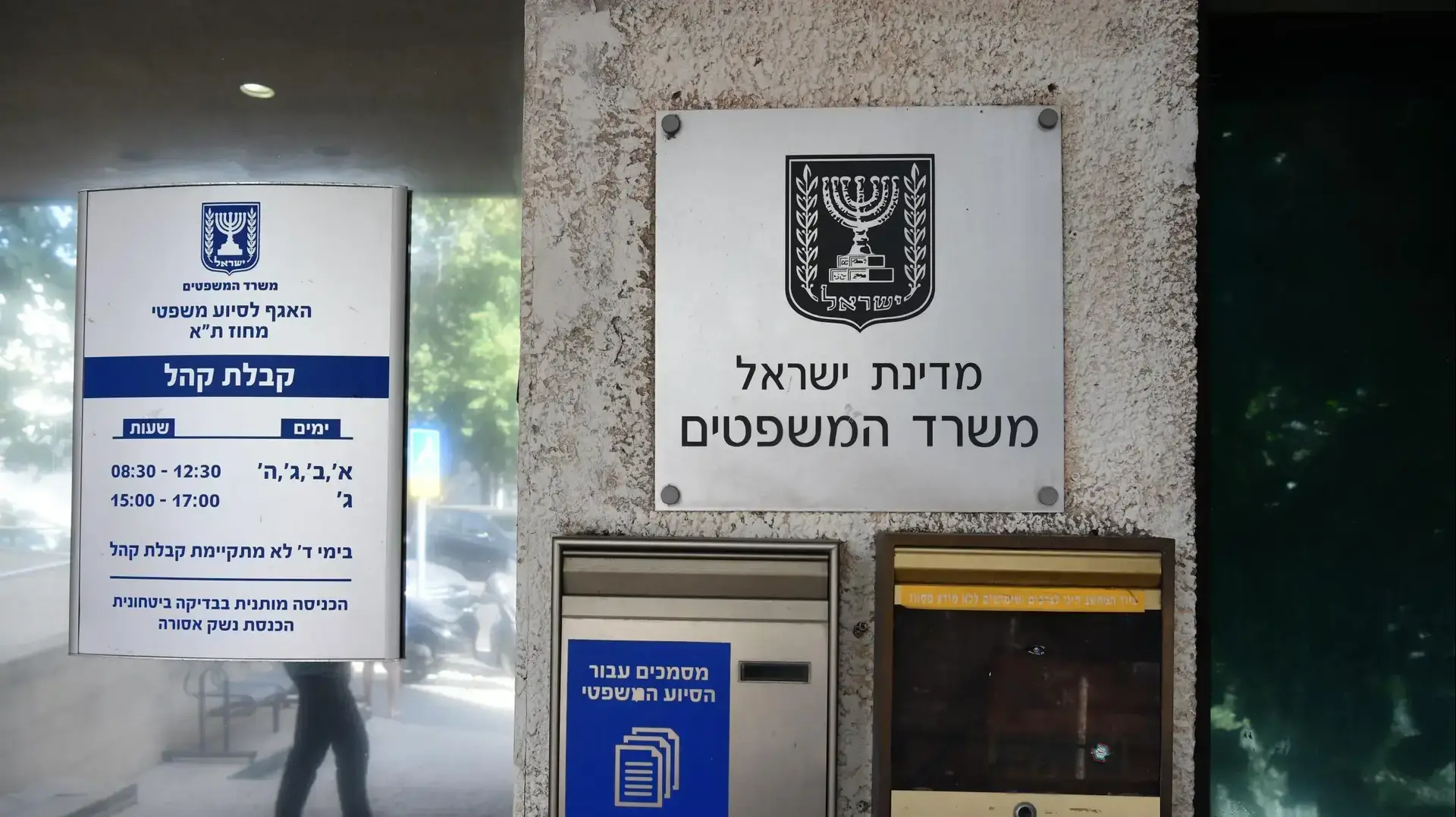 האגף לסיוע משפטי,משרד המשפטים, תל אביב, 26 באוקטובר 2020 האגף לסיוע משפטי,משרד המשפטים, תל אביב, 26 באוקטובר 2020