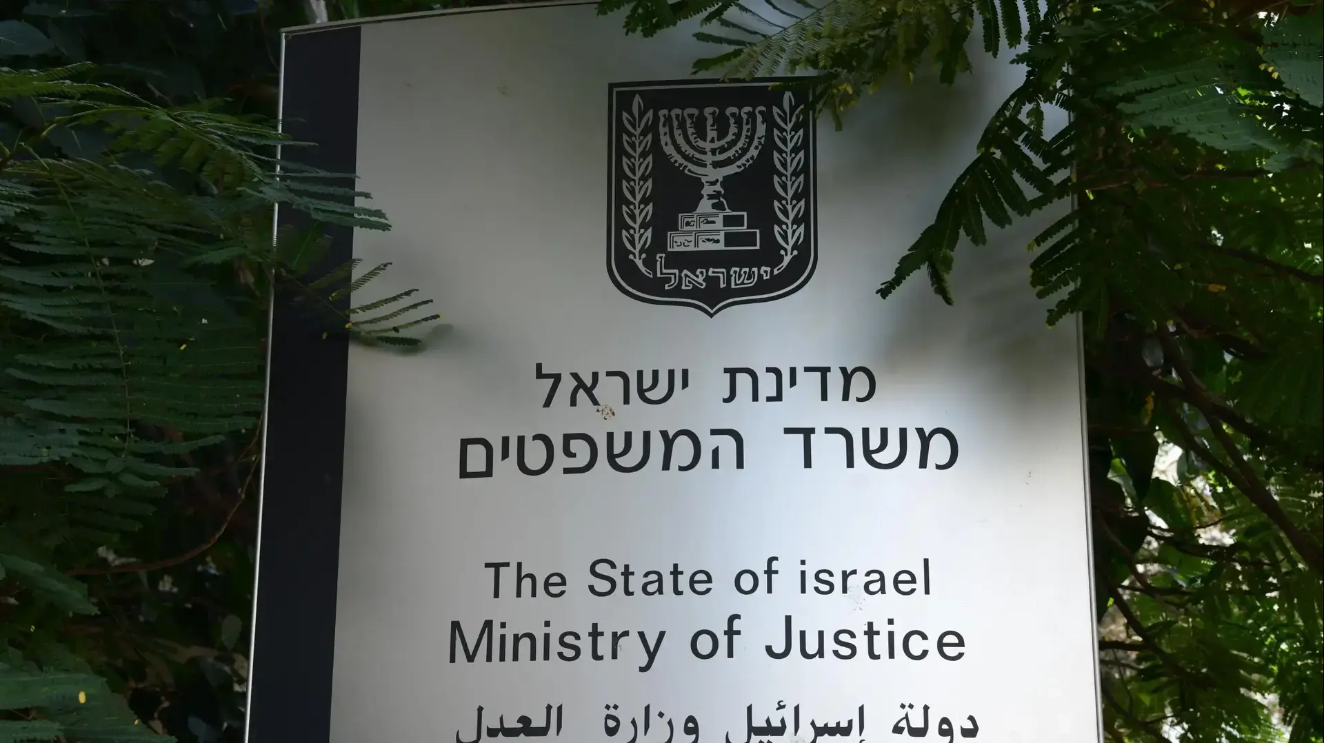 הסנגוריה הציבורית והאגף לסיוע משפטי,משרד המשפטים,  תל אביב, 26 באוקטובר 2020