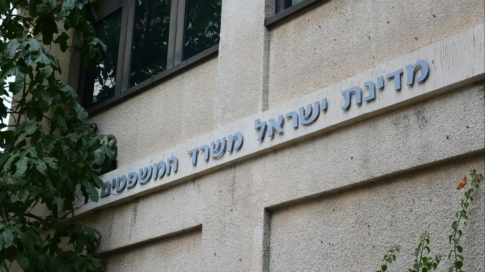 הסנגוריה הציבורית והאגף לסיוע משפטי,משרד המשפטים,  תל אביב, 26 באוקטובר 2020