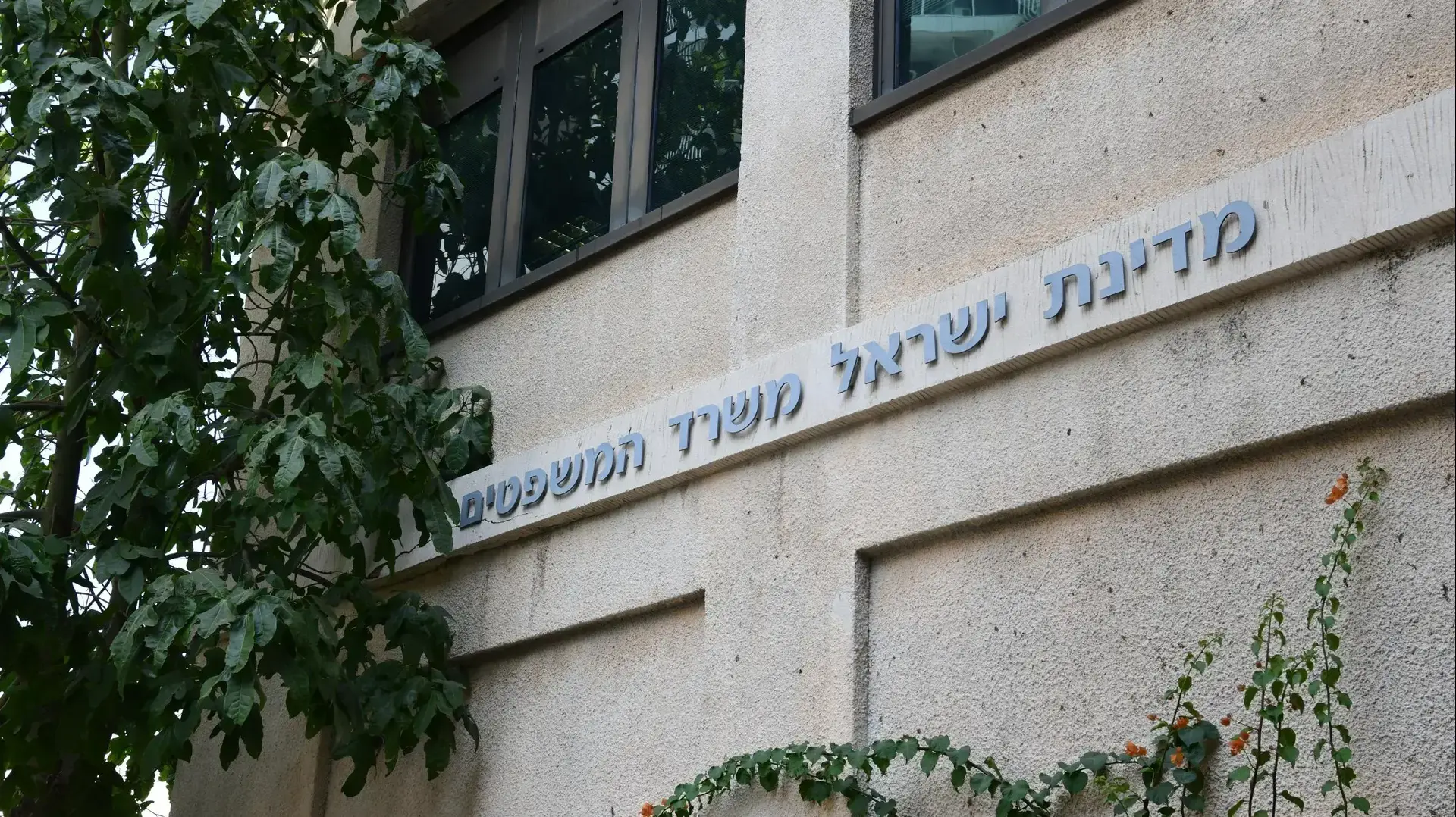 הסנגוריה הציבורית והאגף לסיוע משפטי,משרד המשפטים,  תל אביב, 26 באוקטובר 2020