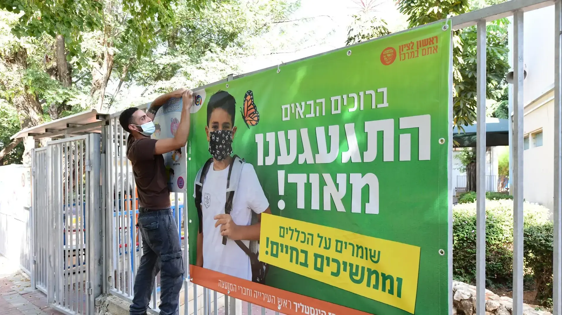 הכנות בבית הספר "יסוד המעלה" לקראת החזרה ללימודים אחרי הסגר, ראשון לציון, 26 באוקטובר 2020 הכנות בבית הספר "יסוד המעלה" לקראת החזרה ללימודים אחרי הסגר, ראשון לציון, 26 באוקטובר 2020