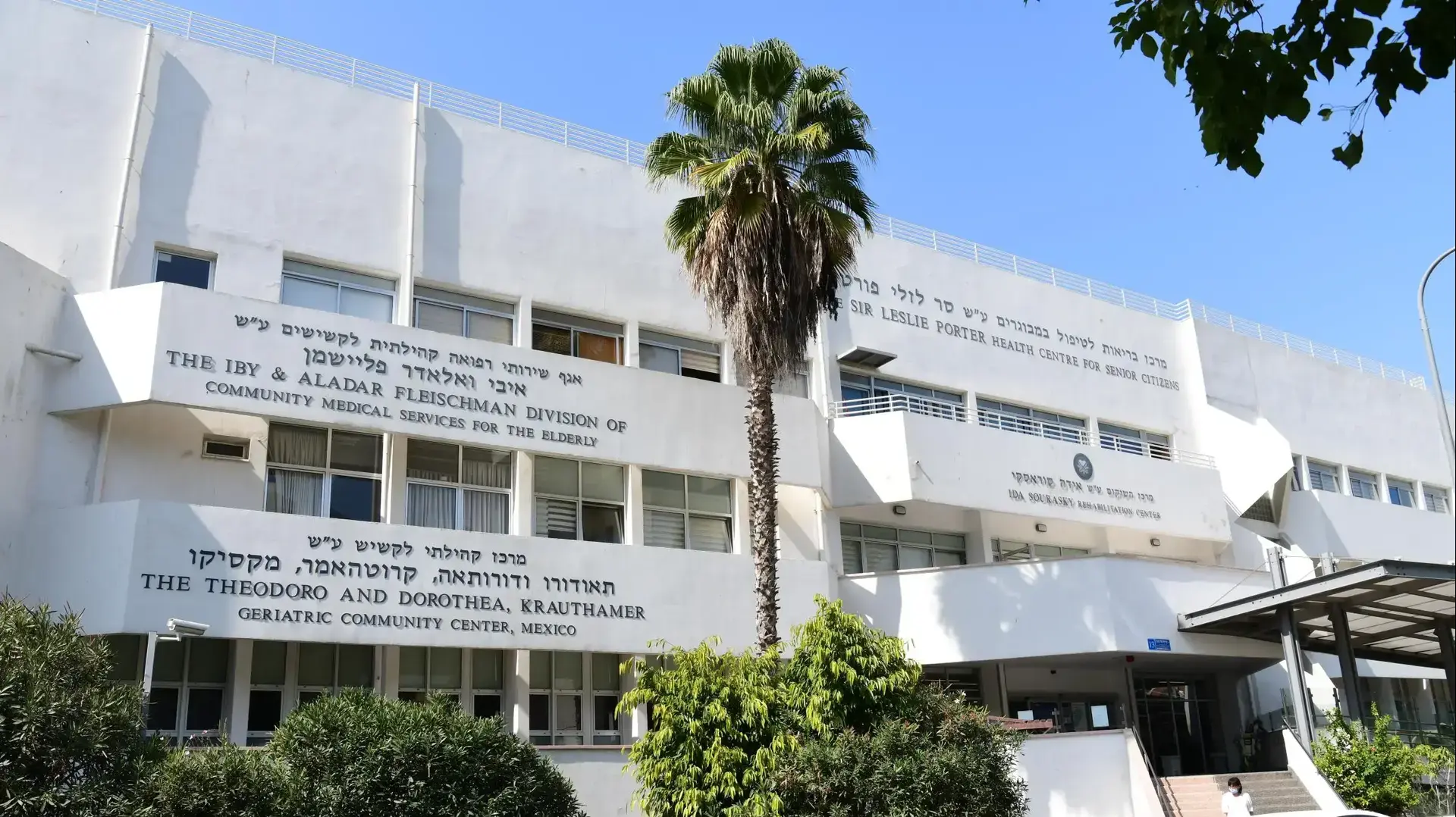 מרכז שיקום איכילוב, 26 באוקטובר 2020 מרכז שיקום איכילוב, 26 באוקטובר 2020