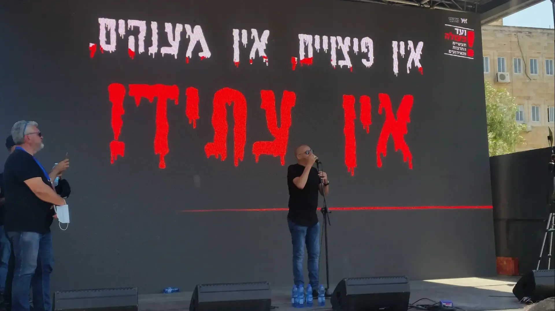 ישי לוי בהפגנת תעשיית התרבות בירושלים, 15 ביוני 2020 ישי לוי בהפגנת תעשיית התרבות בירושלים, 15 ביוני 2020
