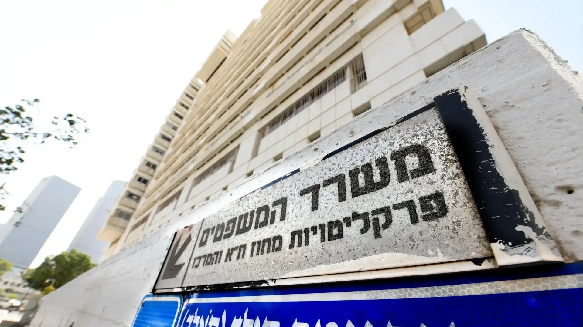 פרקליטות מחוז תל אביב, פרקליטות מחוז מרכז, משרד המשפטים, 26 באוקטובר 2020 פרקליטות מחוז תל אביב, פרקליטות מחוז מרכז, משרד המשפטים, 26 באוקטובר 2020