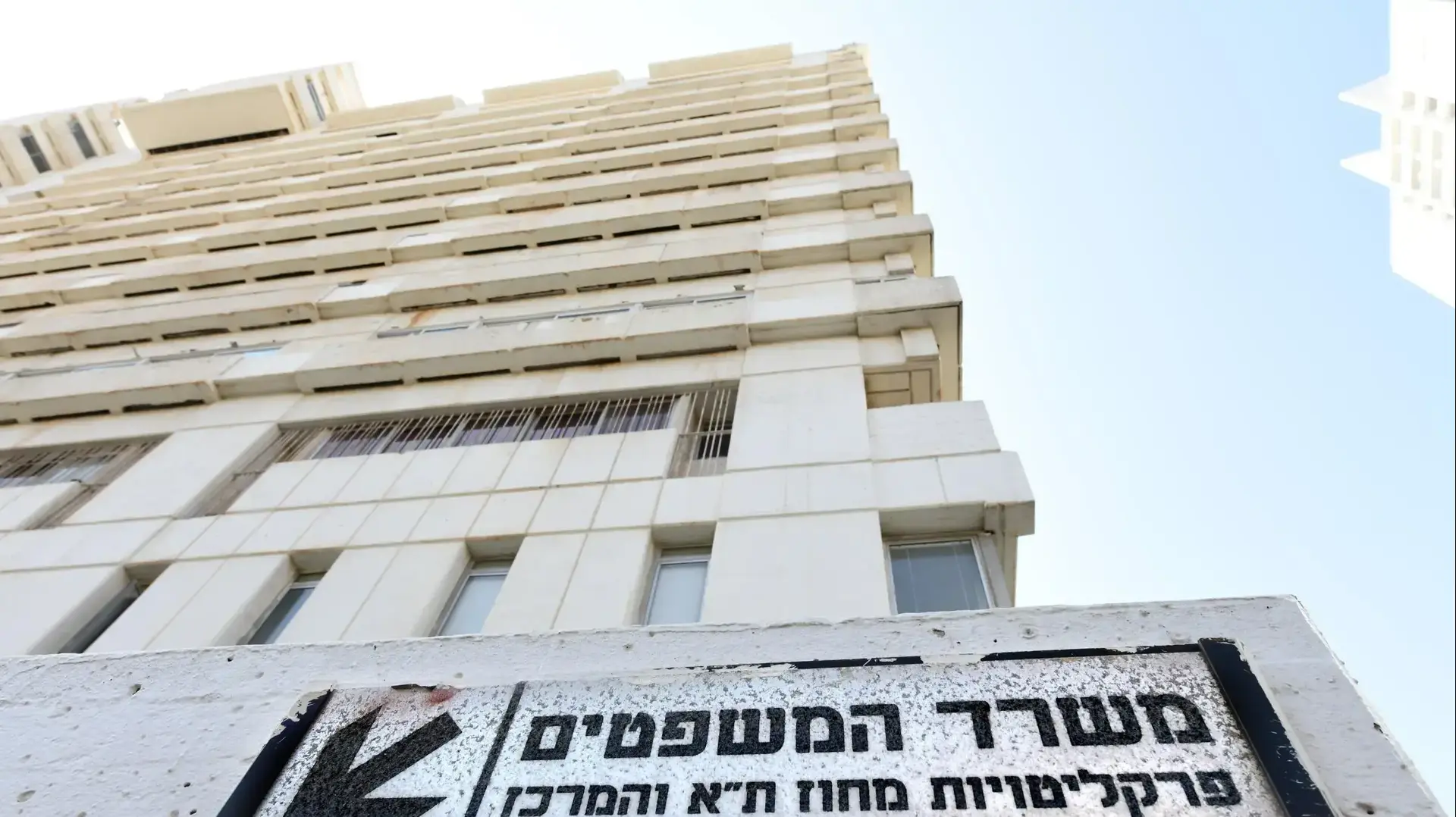 פרקליטות מחוז תל אביב, פרקליטות מחוז מרכז, משרד המשפטים, 26 באוקטובר 2020 פרקליטות מחוז תל אביב, פרקליטות מחוז מרכז, משרד המשפטים, 26 באוקטובר 2020