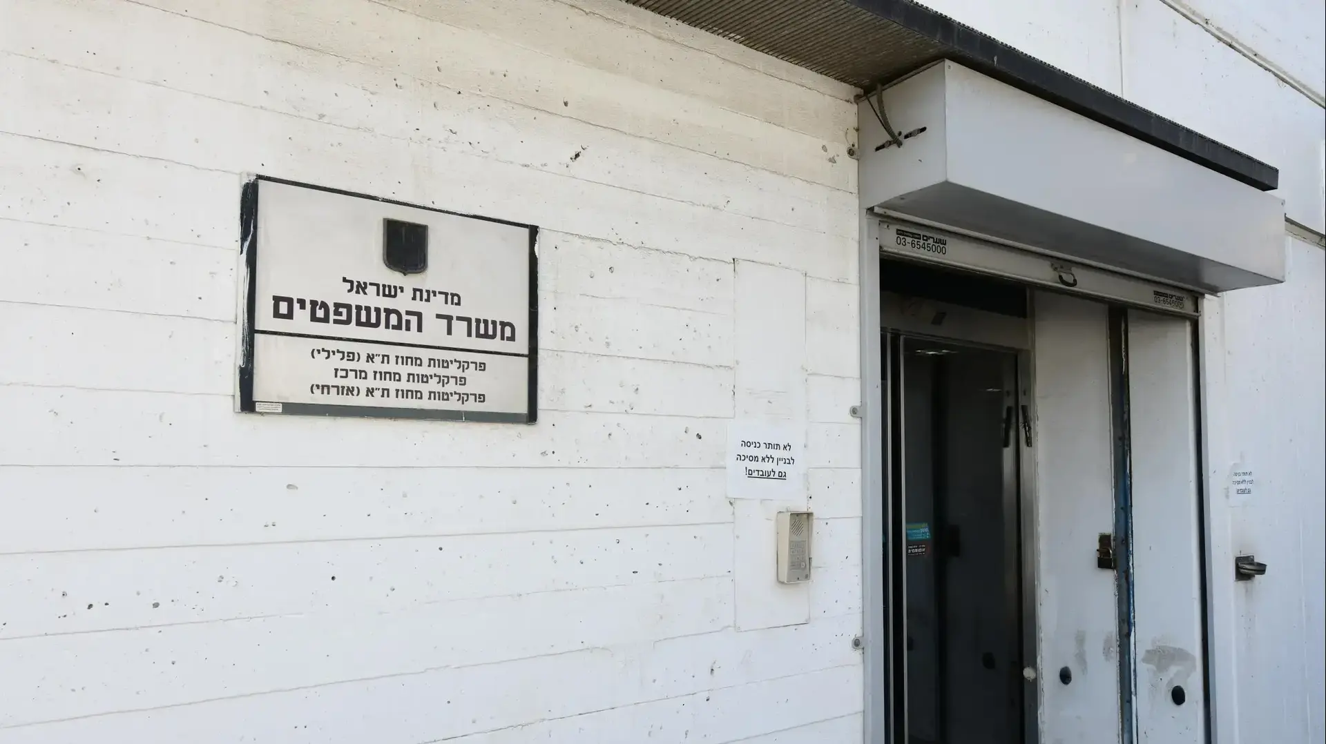 פרקליטות מחוז תל אביב, פרקליטות מחוז מרכז, משרד המשפטים, 26 באוקטובר 2020 פרקליטות מחוז תל אביב, פרקליטות מחוז מרכז, משרד המשפטים, 26 באוקטובר 2020