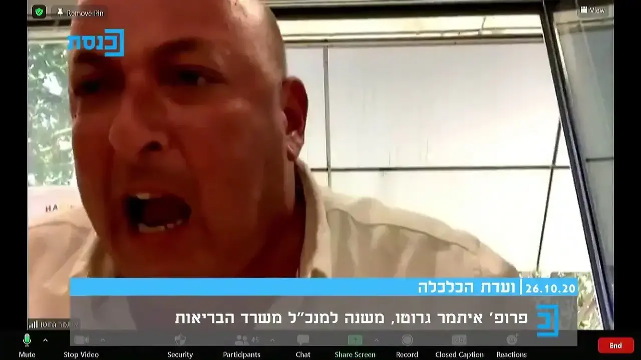פרופ' איתמר גרוטו, המשנה למנכ"ל משרד הבריאות, זועם בוועדת הכלכלה בכנסת. 26 באוקטובר 2020 פרופ' איתמר גרוטו, המשנה למנכ"ל משרד הבריאות, זועם בוועדת הכלכלה בכנסת. 26 באוקטובר 2020