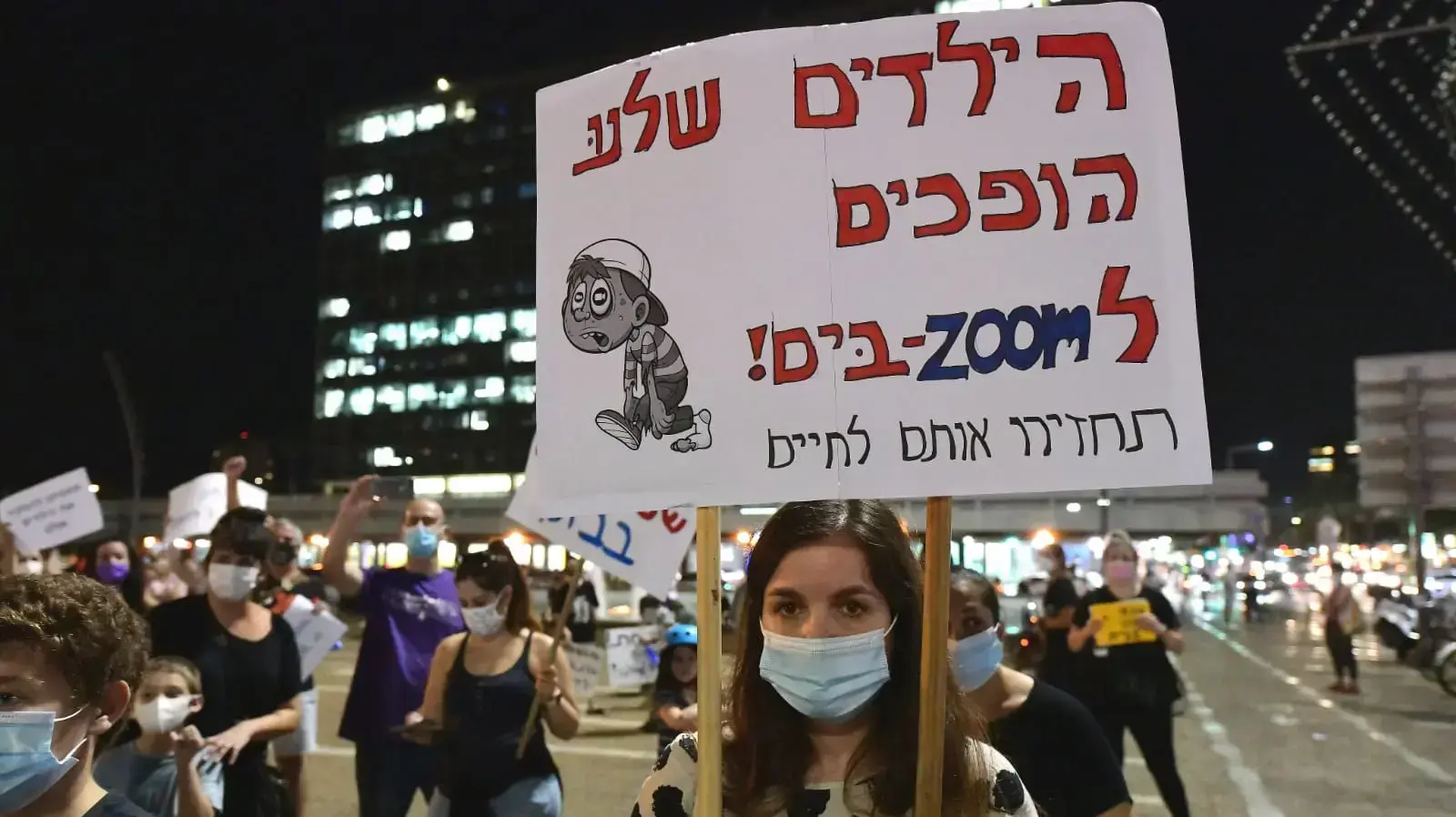 הפגנת הורים בכיכר רבין במחאה על אזלת ידה של הממשלה בטיפול במערכת החינוך 26 באוקטובר 2020 הפגנת הורים בכיכר רבין במחאה על אזלת ידה של הממשלה בטיפול במערכת החינוך 26 באוקטובר 2020