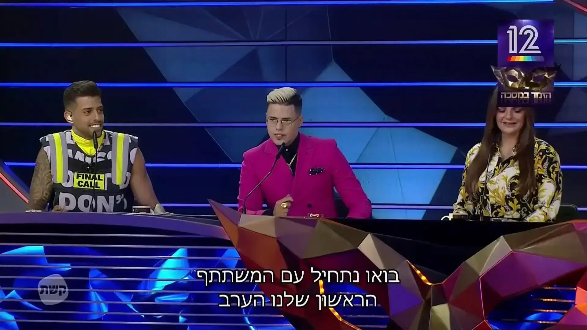"הזמר במסכה", פרק איחוד הקבוצות "הזמר במסכה", פרק איחוד הקבוצות