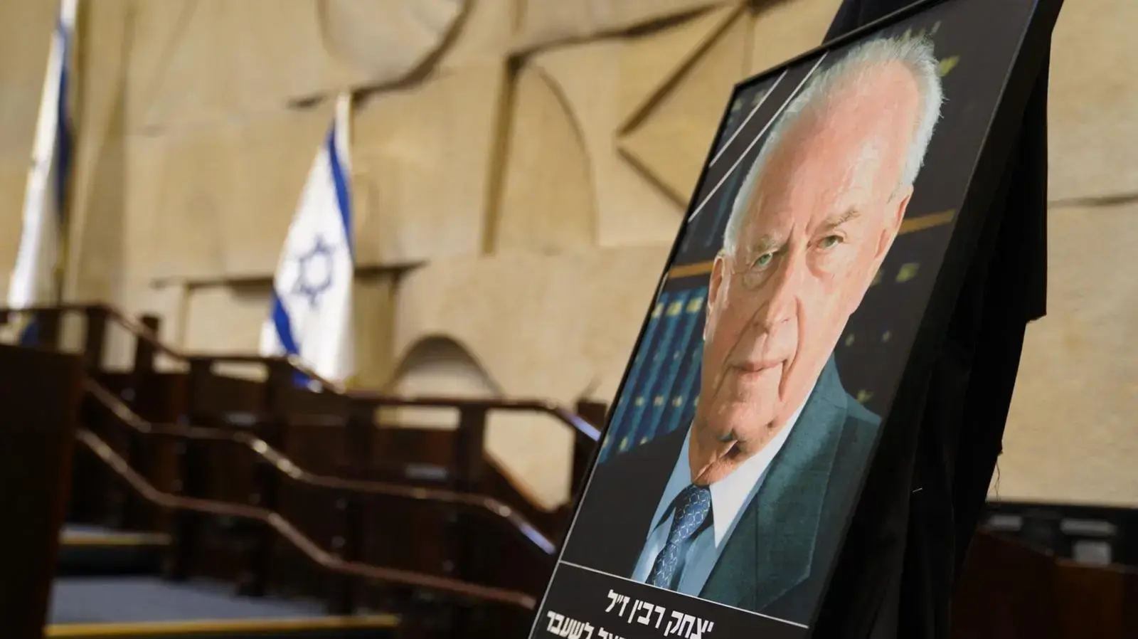 25 שנה לרצח יצחק רבין, כנסת ישראל, 29 באוקטובר 2020 25 שנה לרצח יצחק רבין, כנסת ישראל, 29 באוקטובר 2020