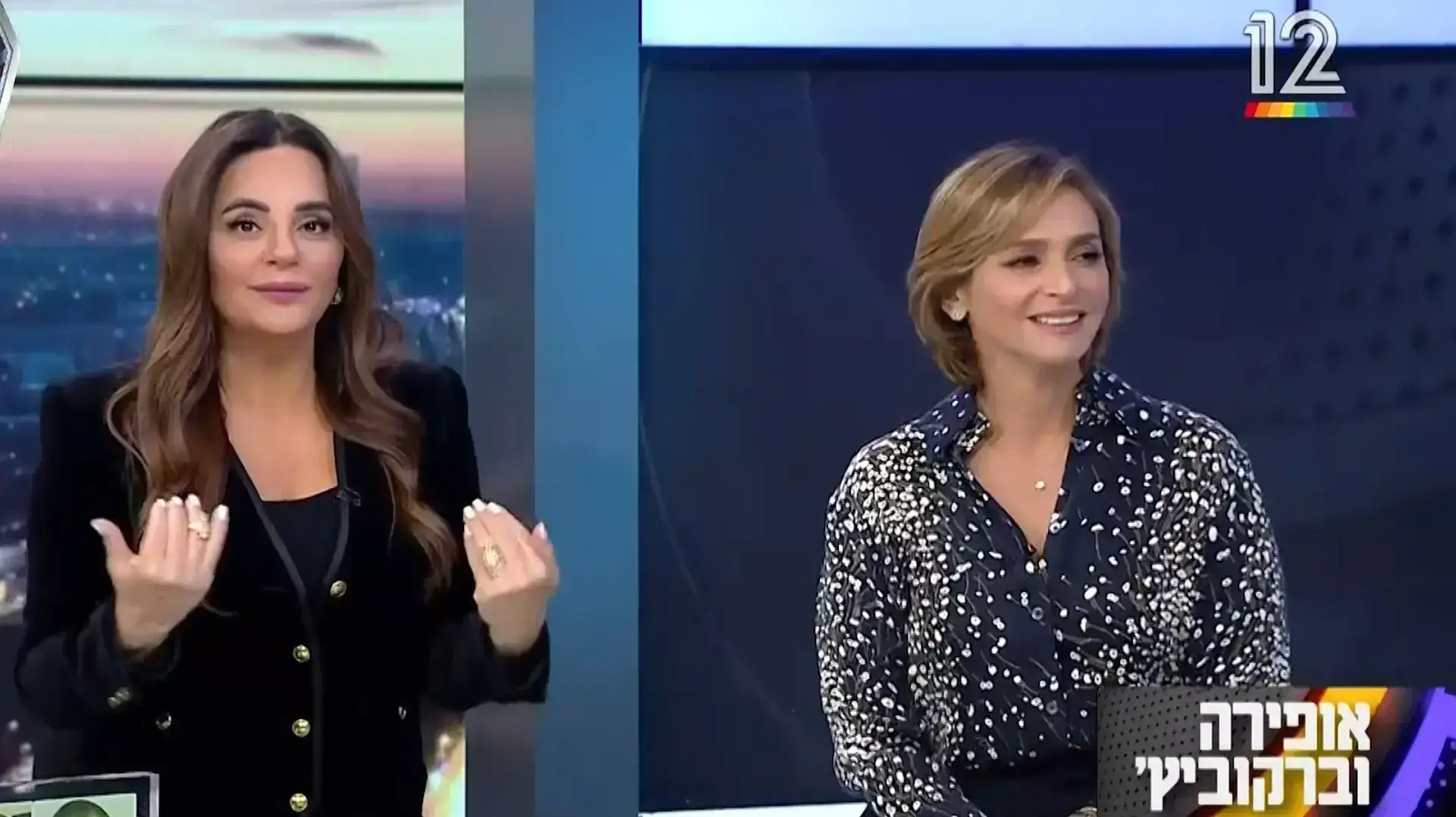 אופירה וברקוביץ' דנה ויס אופירה וברקוביץ' דנה ויס