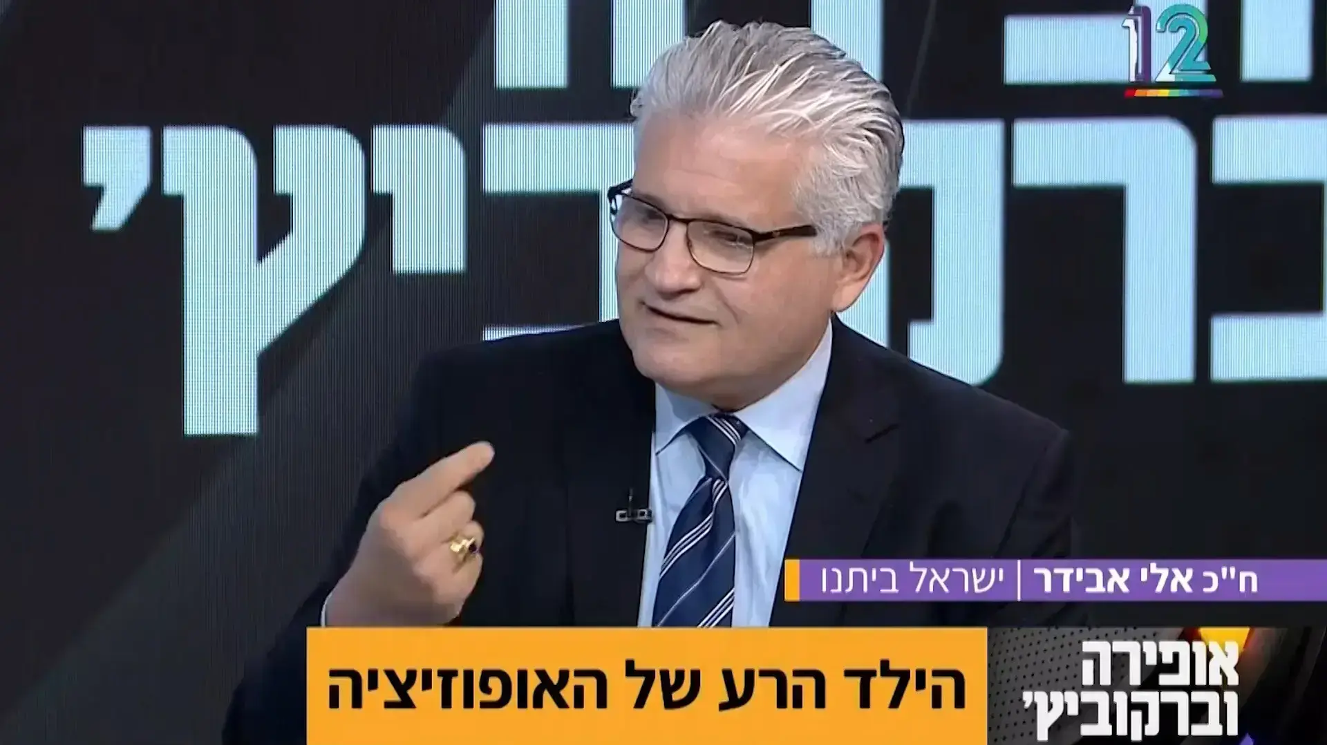 אופירה וברקוביץ' דנה ויס אופירה וברקוביץ' דנה ויס