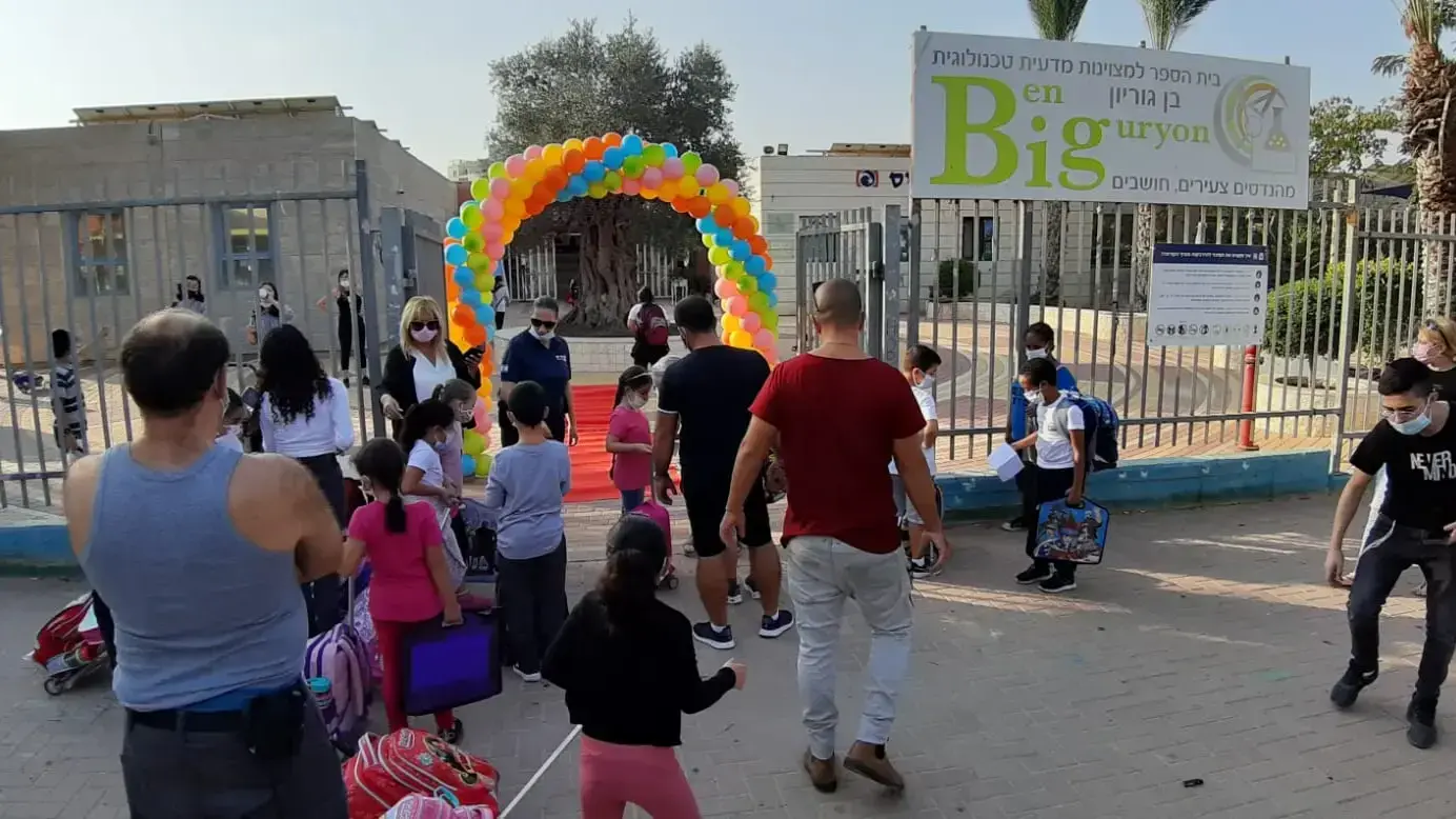 חזרה ללימודים בבית הספר בן גוריון אופקים 1 באוקטובר 2020 חזרה ללימודים בבית הספר בן גוריון אופקים 1 באוקטובר 2020